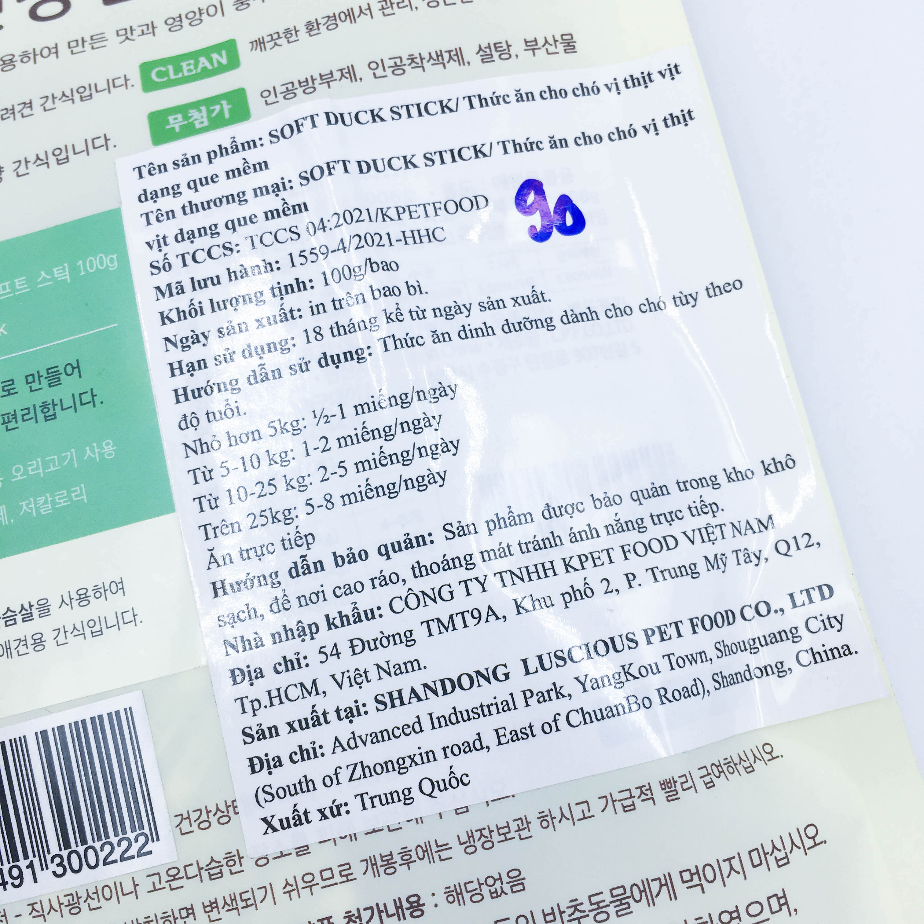 Que thịt vịt sấy GOODDAY thức ăn vặt cho chó 100g
