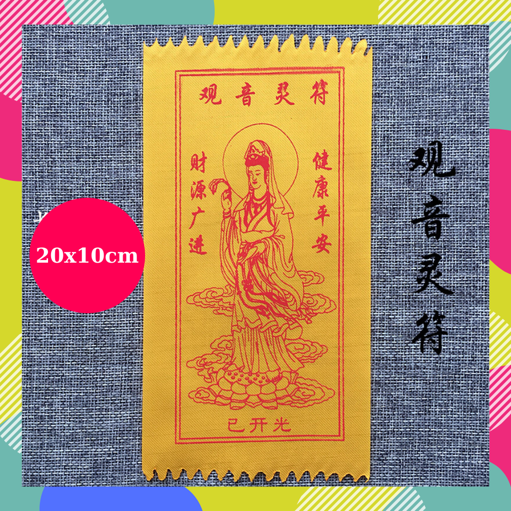 Linh phù vàng Quán Thế Âm bình an hạnh phúc sức khỏe tài lộc - Vải vàng