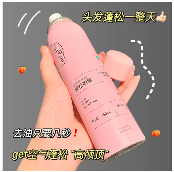 Dầu Gội đầu khô vị đào Lucky Fine - Gội khô màu hồng chai mới quả đào Luckyfine Nội Địa Trung 150ml | Dầu gội khô Lucky Fine 150ml