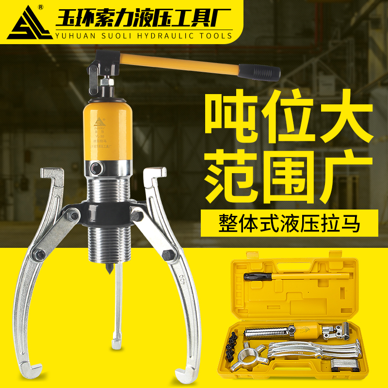 Vam cảo thủy lực 5 tấn ZYL5