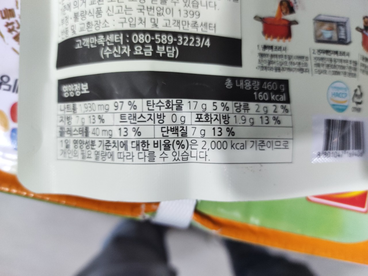 Canh bò hầm cay ức bò hàn quốc 460g - 차돌 육개장
