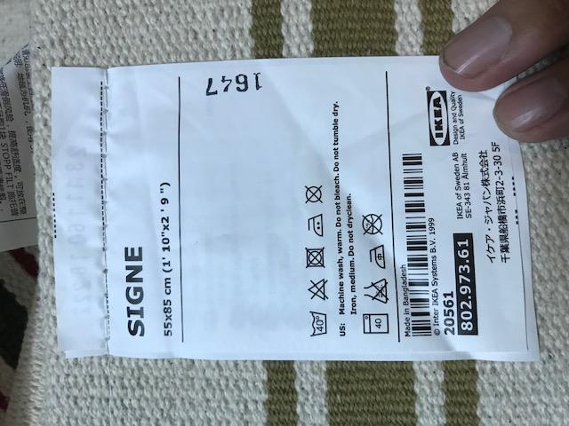 Thảm chùi chân Ikea