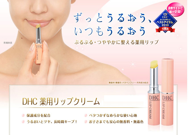 [HCM]Son dưỡng môi DHC lip cream 1.5 g