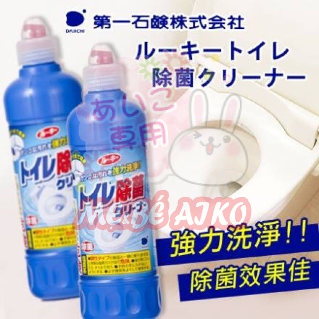 Nước tẩy toilet siêu đậm đặc nhật 500ml