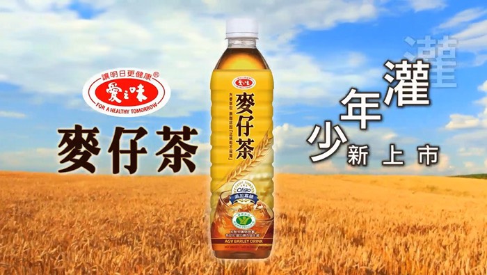 Trà lúa mạch barley ít đường agv đài loan