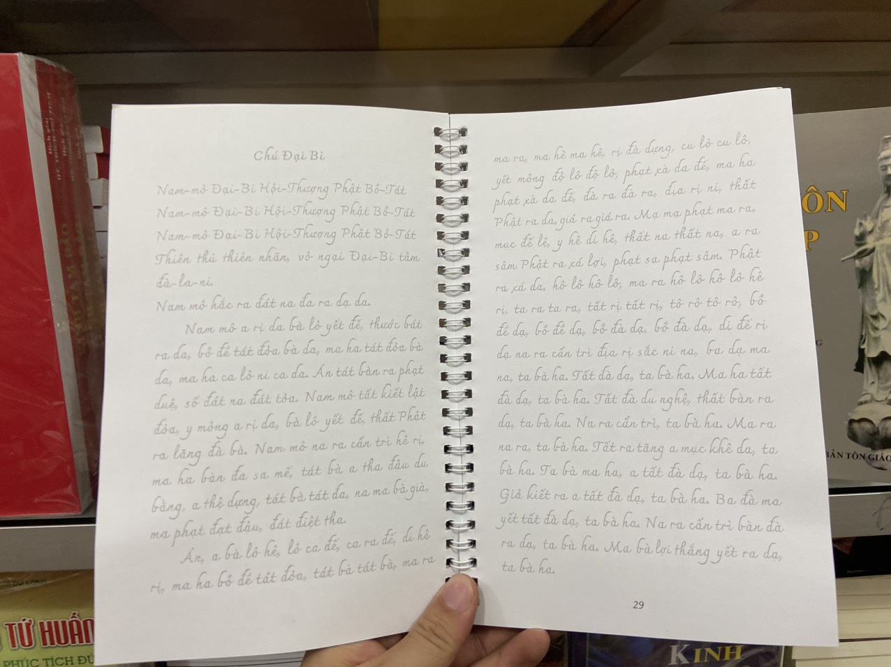 Pharmacist's Sutra Copybook with Blurred Print (from 10 Copies, Wholesale Price)