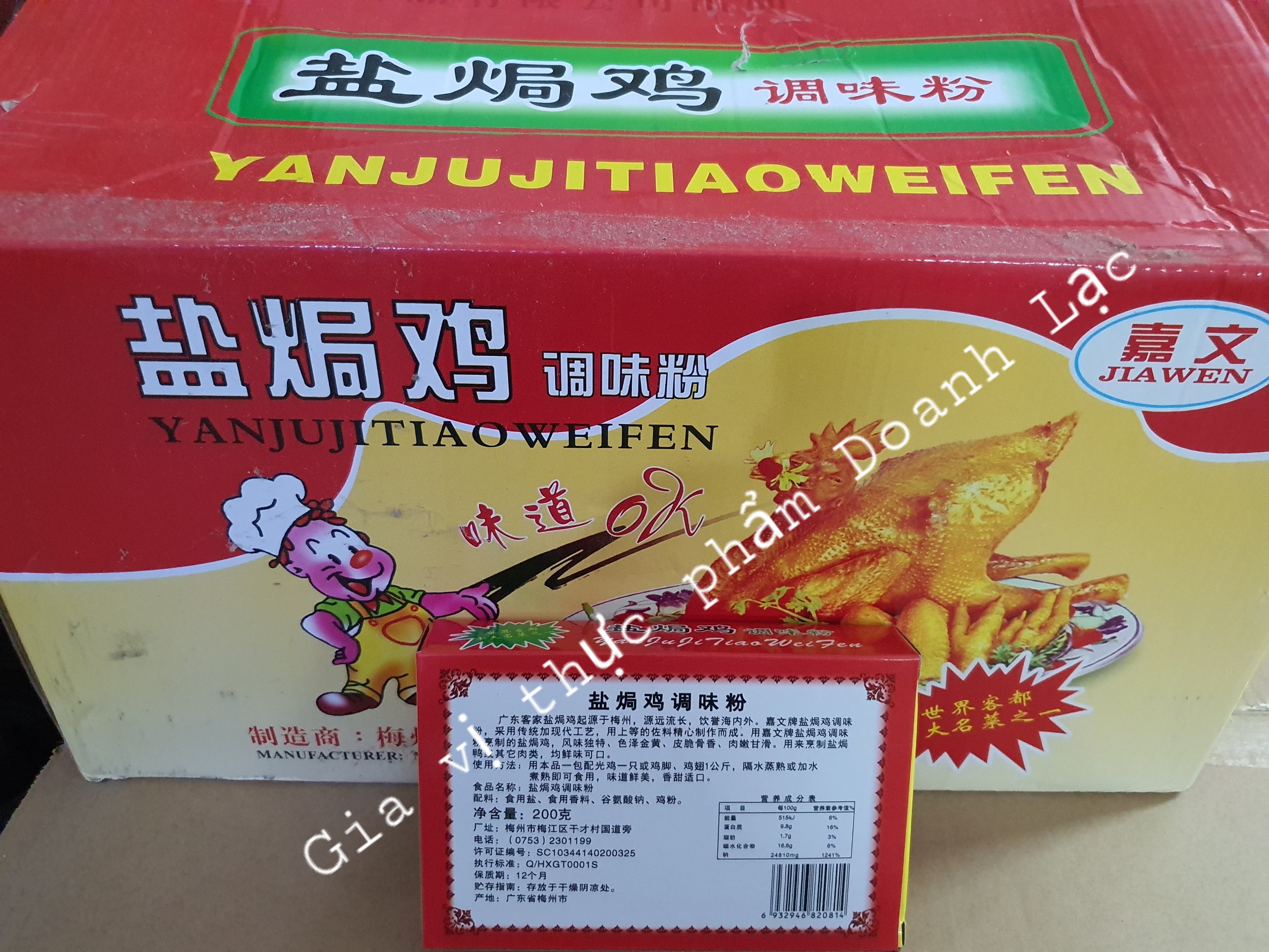 Gia vị bột gà hấp muối Jiawen gói 20gr