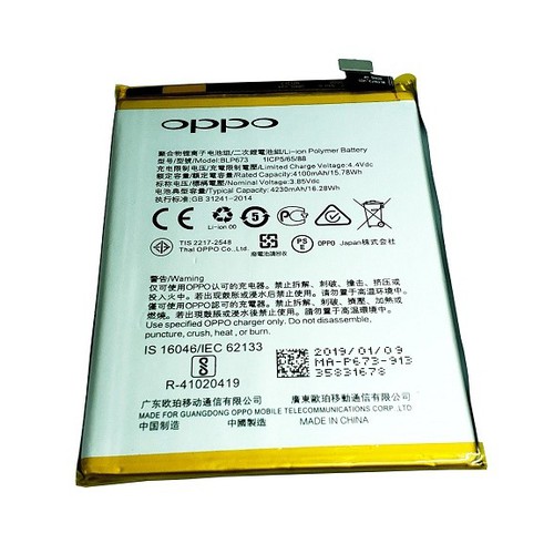 Pin Oppo  A3S A5 BLp673