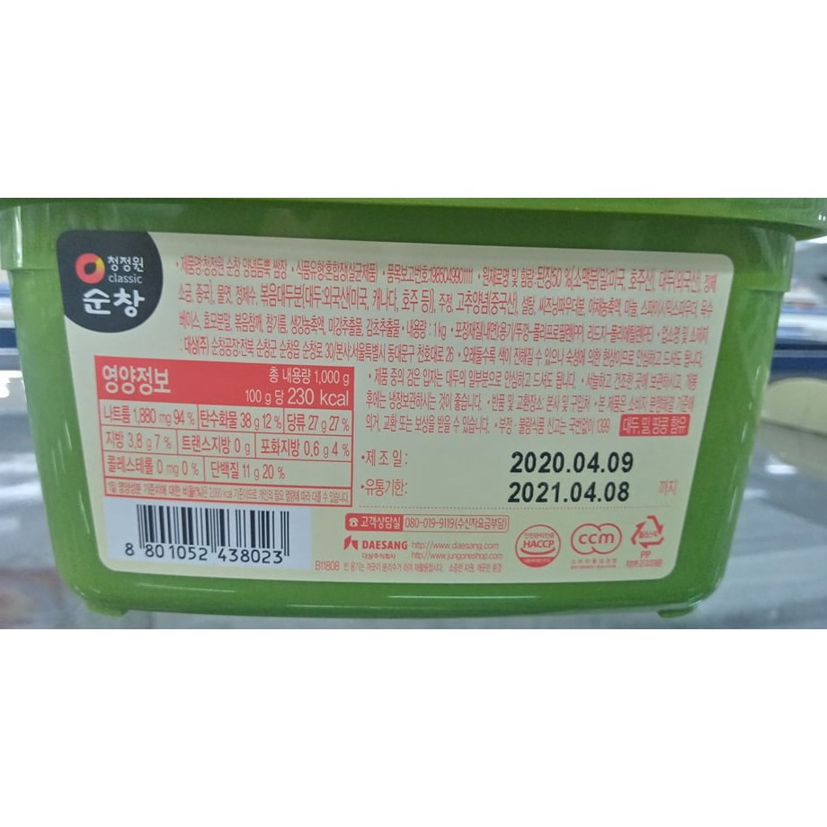 Tương Trộn Chấm Thịt Ssamjang Hàn Quốc 1Kg