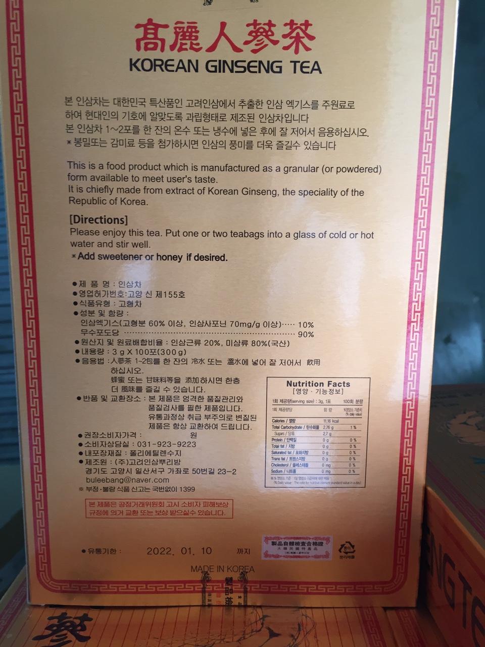 Trà sâm Hàn Quốc - Korean Ginseng Tea hộp giấy 300g (100 gói x 3g)
