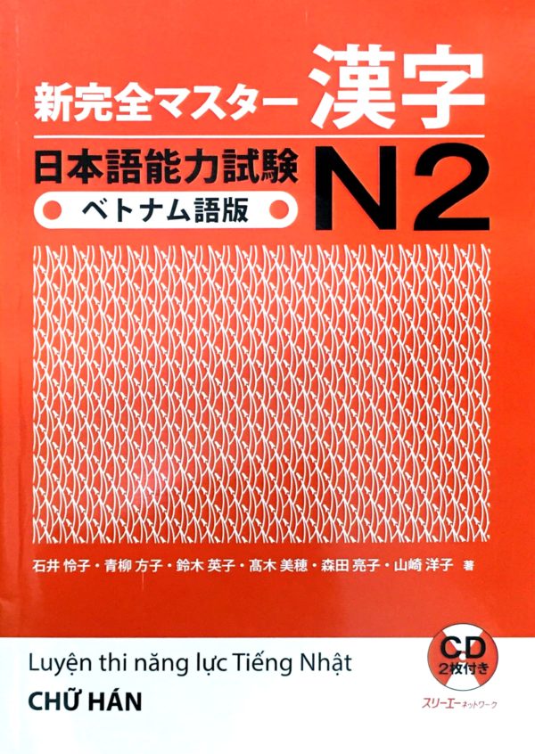 Shinkanzen Masuta N2 Hán Tự Kanji – Tiếng Việt