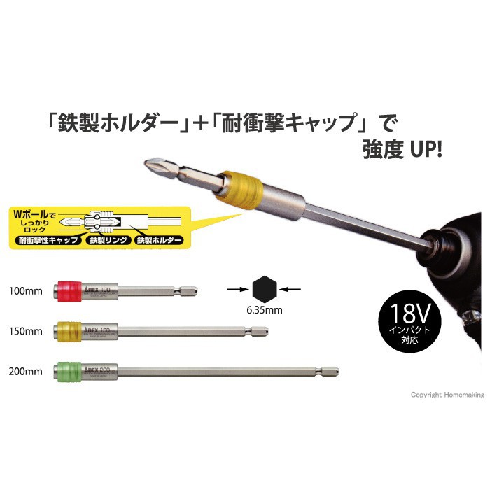 [ made in Japan ]Mũi vít nối dài ANEX AEH-200 & AEH-150 & AEH-100