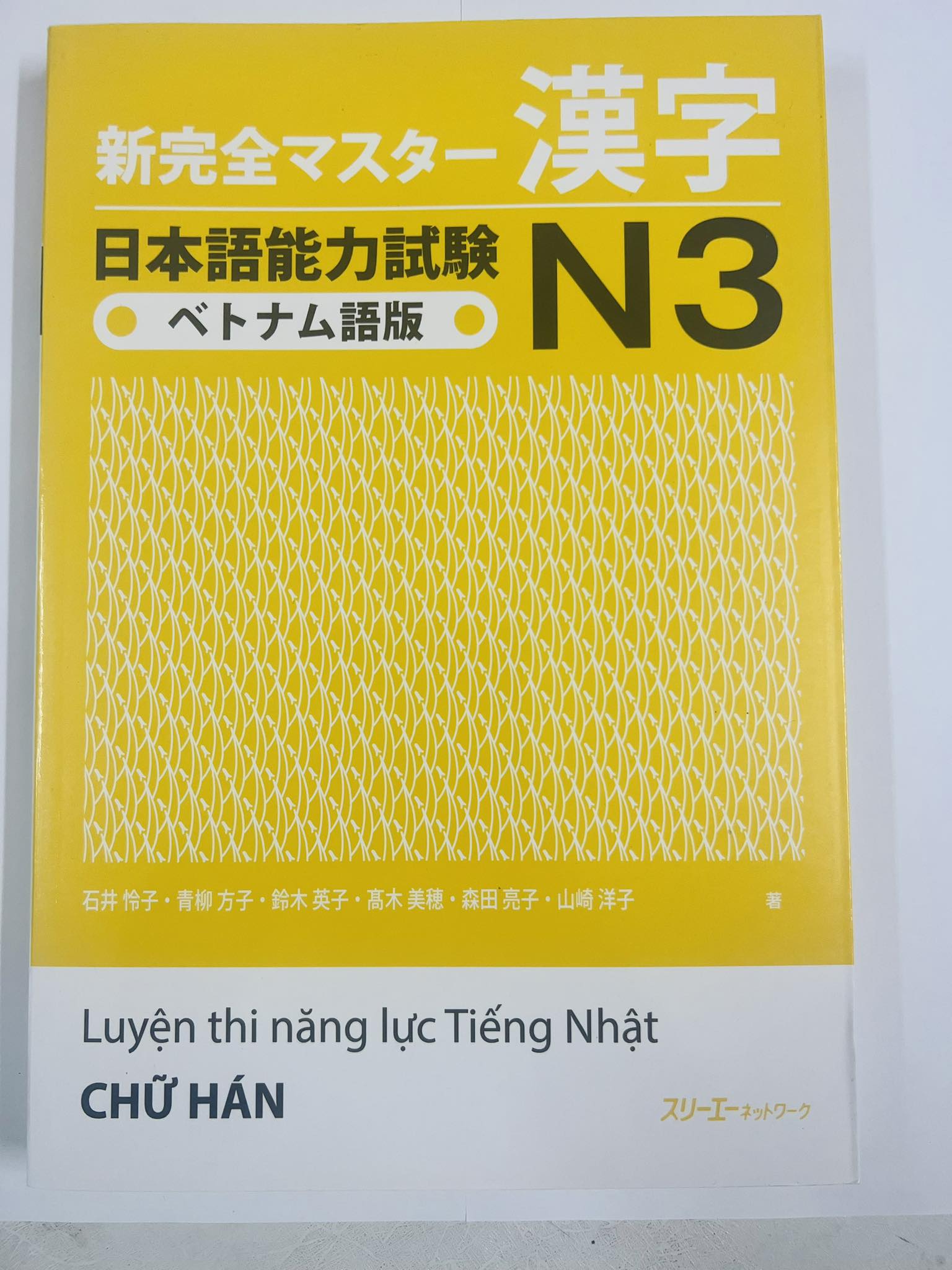 Sách Luyện Thi Năng Lực Tiếng Nhật N3 - Đọc Hiểu