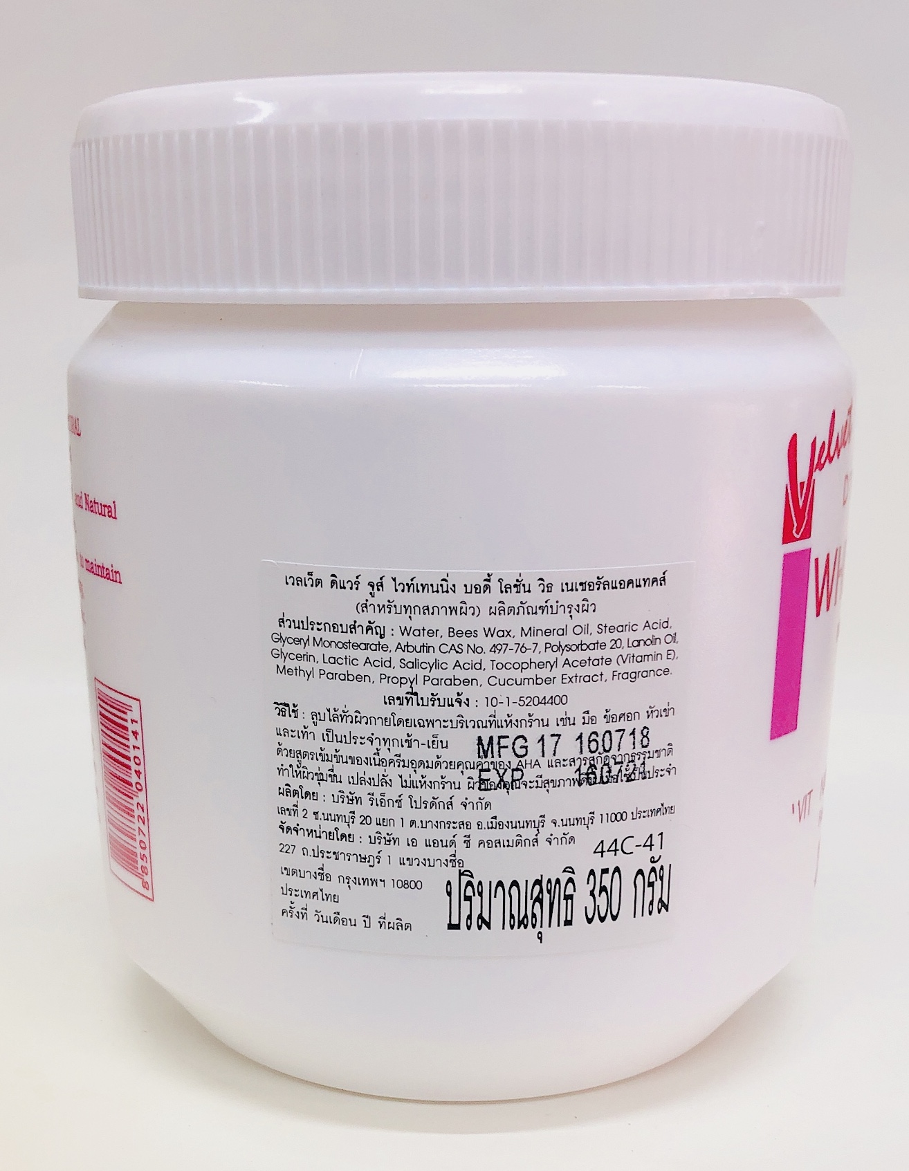 [HCM]Kem Body Siêu Trắng Whitening 350g