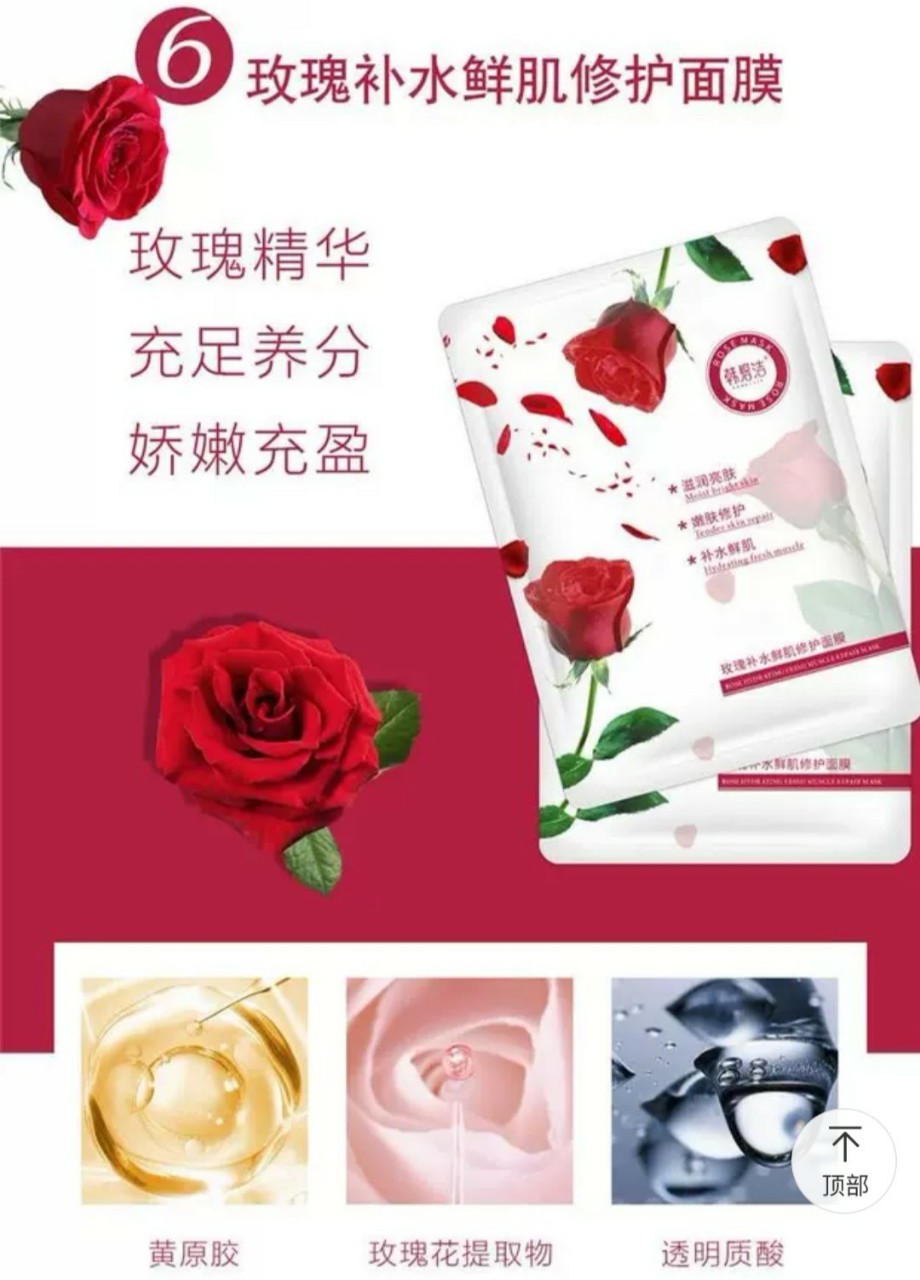 Combo 4 mặt nạ hoa hồng