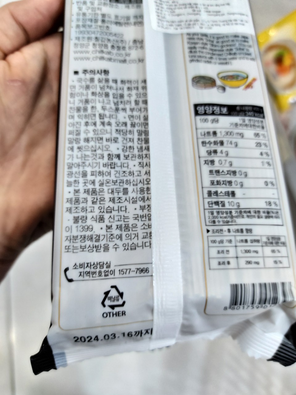 Mì Kiều Mạch Hàn Quốc chilkap 400g - 메밀국수