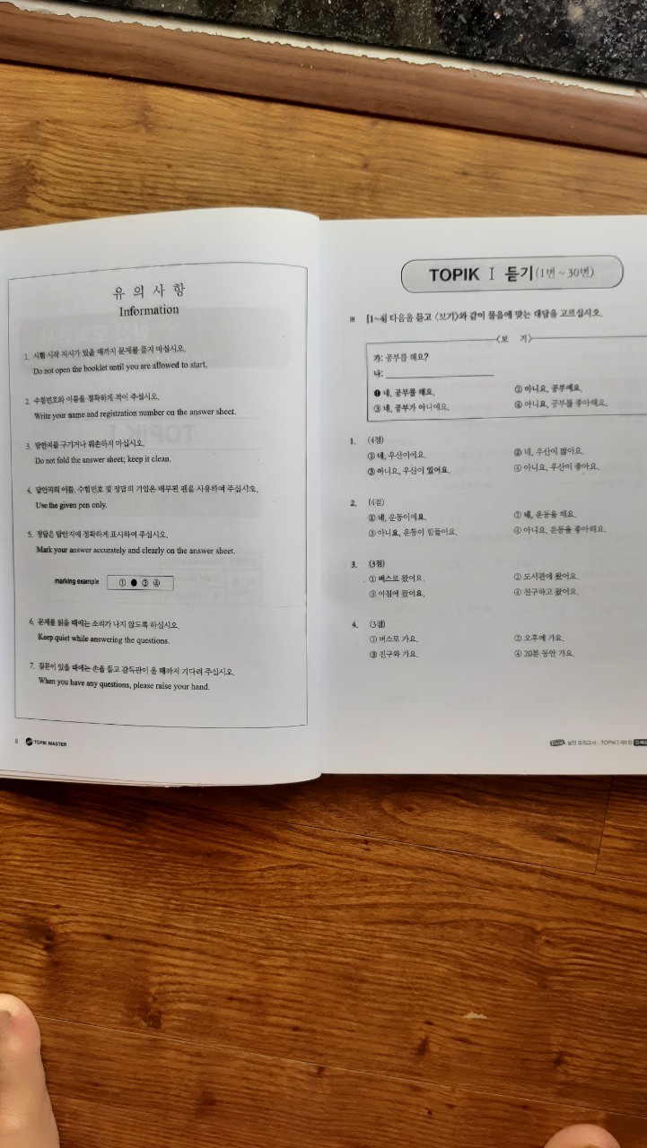 Bộ Topik master I (Test+giải+file nghe)
