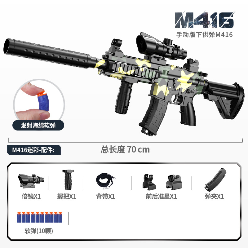 Đồ chơi bắn súng M416 mềm xốp, dài 70 cm, phù hợp chơi ngoài trời cho trẻ em.