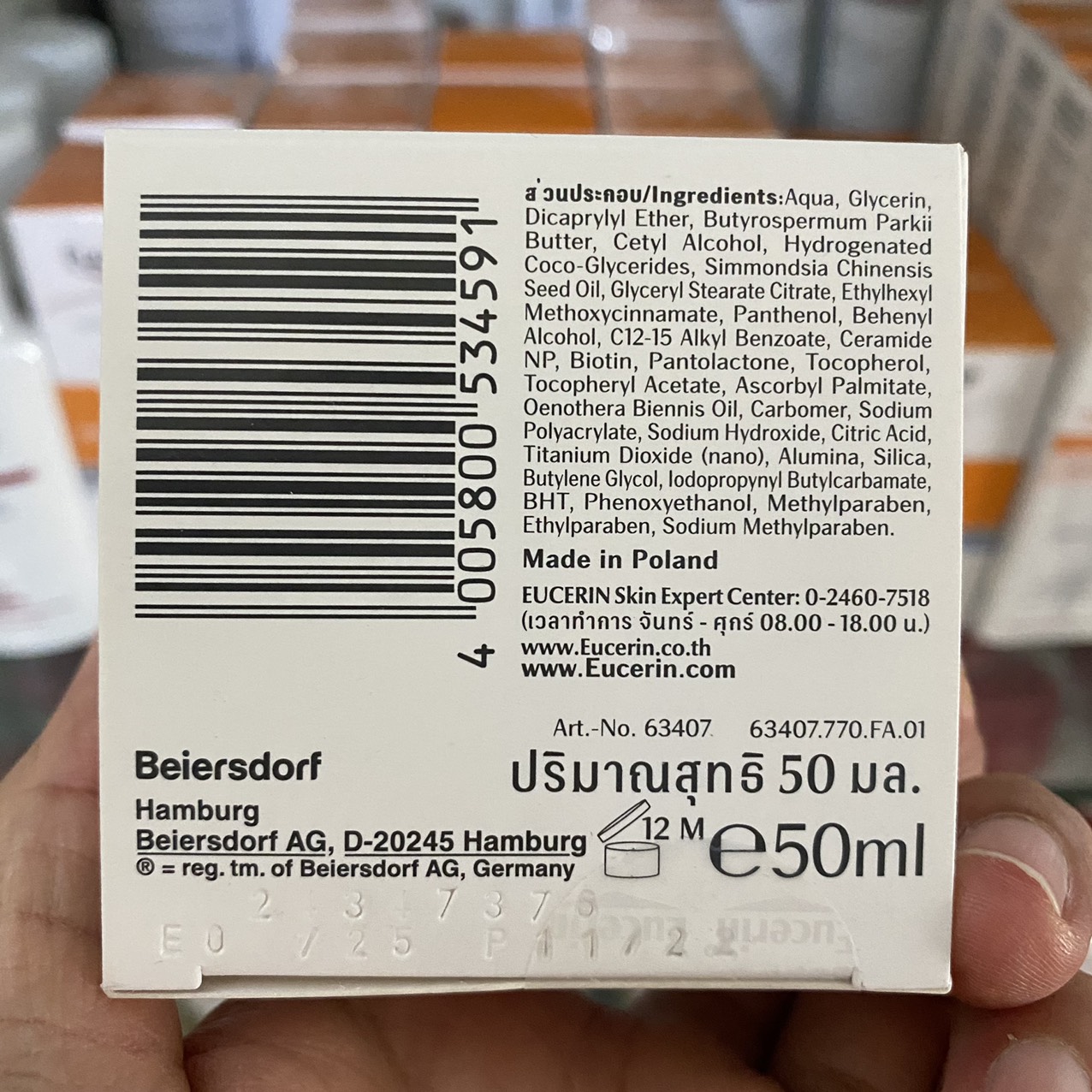 Eucerin Lipo Balance 50ml