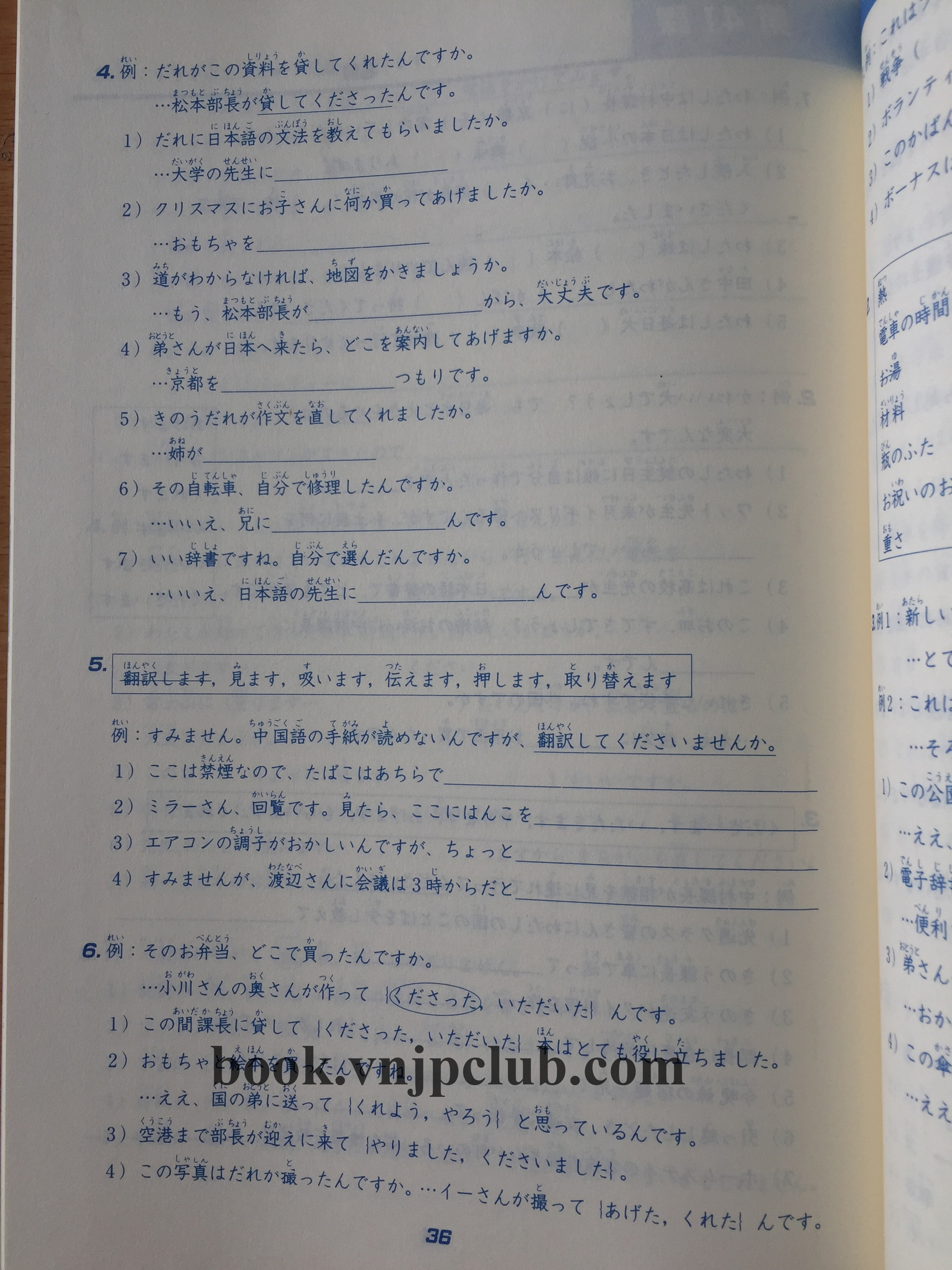 Minna no Nihongo Sơ Cấp 2 – Bài Tập Ngữ Pháp (Bản mới)