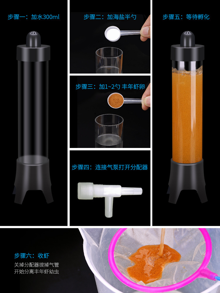 DỤNG CỤ ẤP TRỨNG ARTEMIA THẾ HỆ MỚI