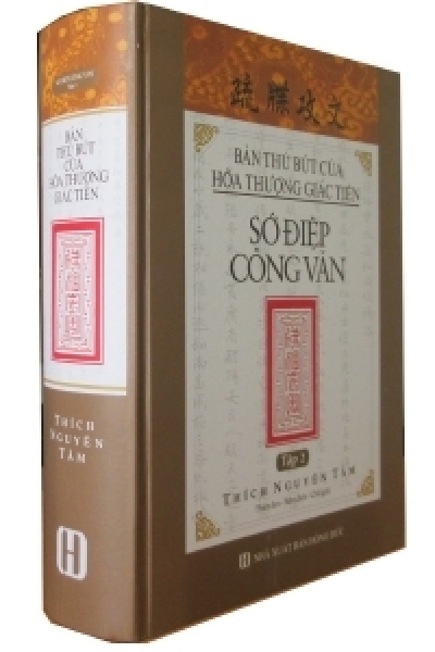 Sớ Điệp Công Văn - Trọn Bộ 4 Tập