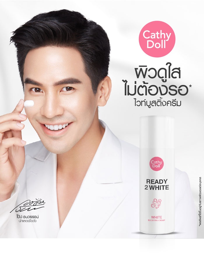 Kem Dưỡng Trắng Da Mặt Cathy Doll Ready 2 White White Boosting Cream 75ml