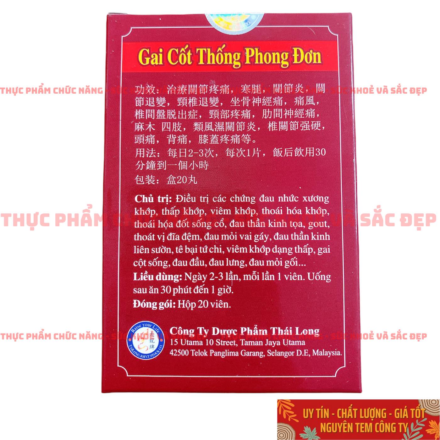 Combo 10 Gai Cốt Thống Phong Đơn (Hộp 20 Viên)