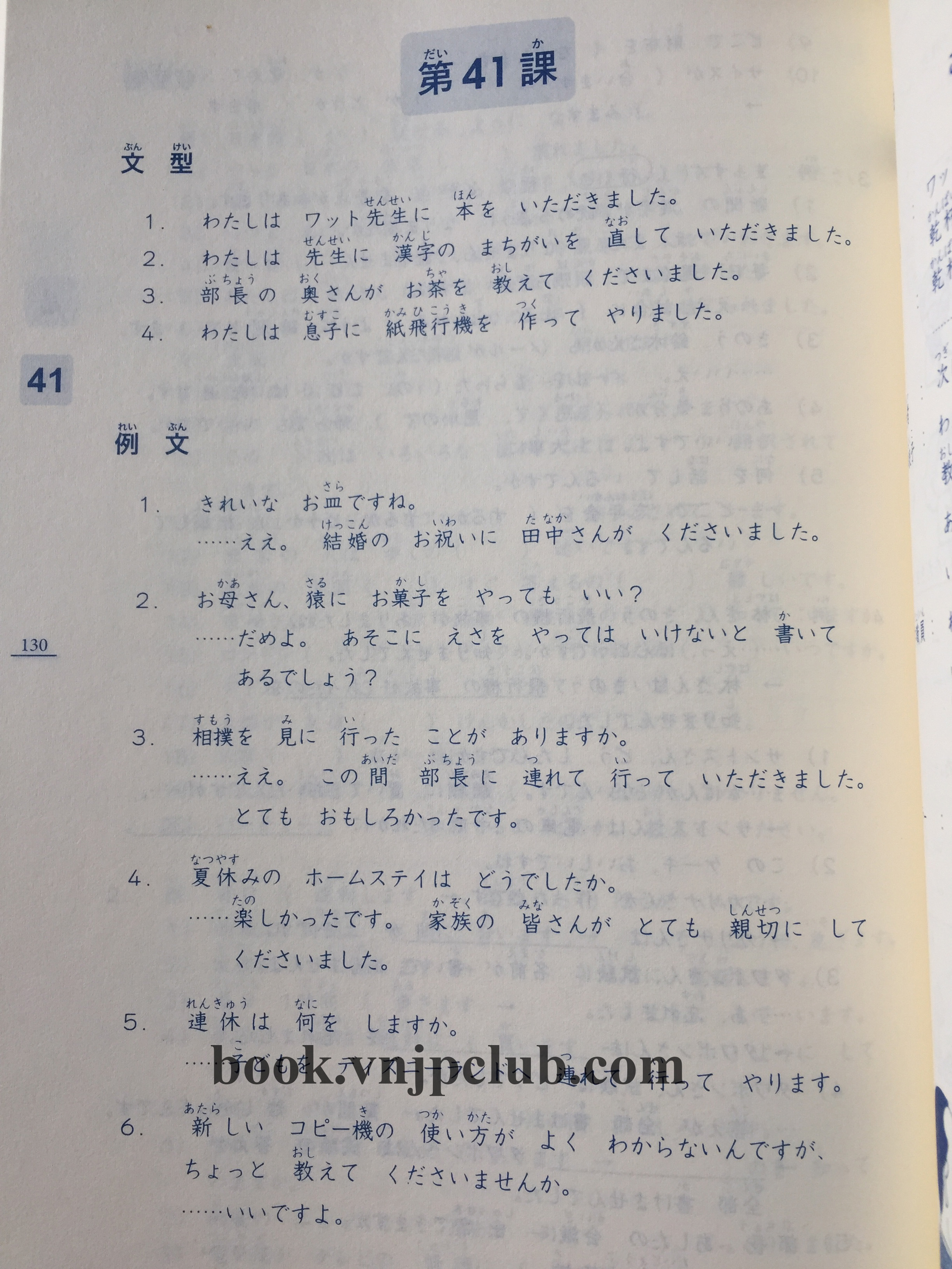 Minna no Nihongo Sơ cấp 2 - Sách giáo khoa Kèm CD (Bản mới Có đáp án)
