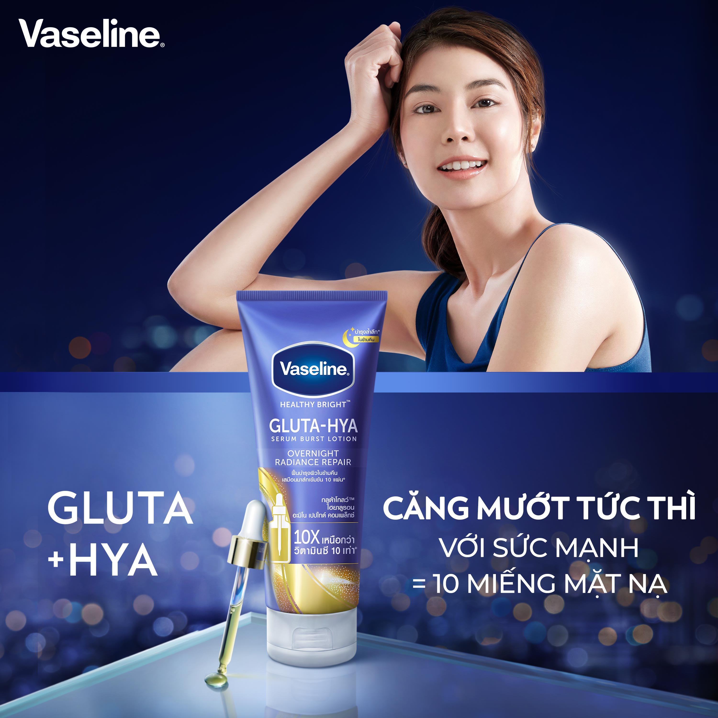 Serum Vaseline Gluta Hya chống nắng Spf50 260ml/150ml