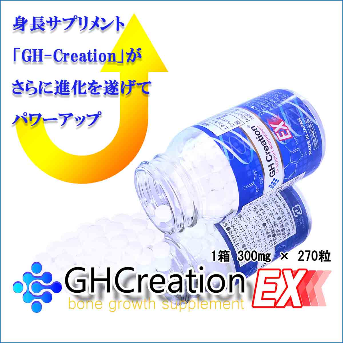 Tăng chiều cao GH Creation EX Nhật Bản - 270 viên