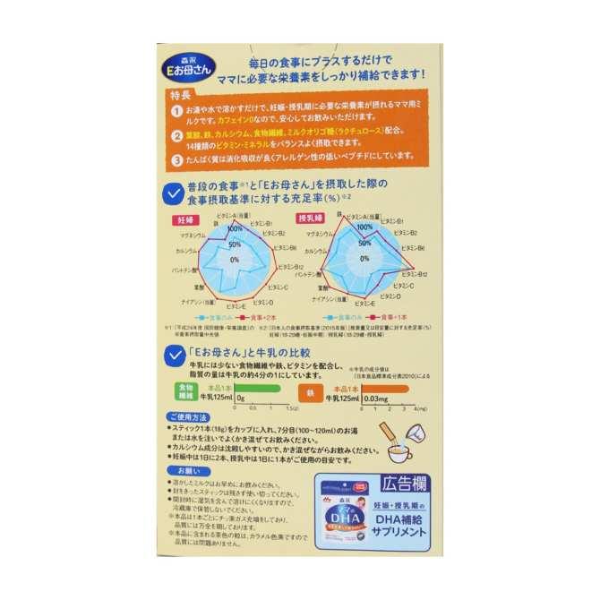 Sữa bầu Morinaga cà phê