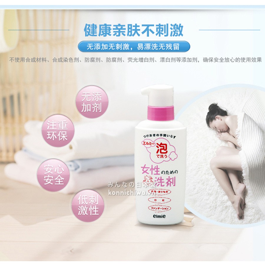 NƯỚC GIẶT ĐỒ LÓT ELMIE KOSE NHẬT BẢN 200ML