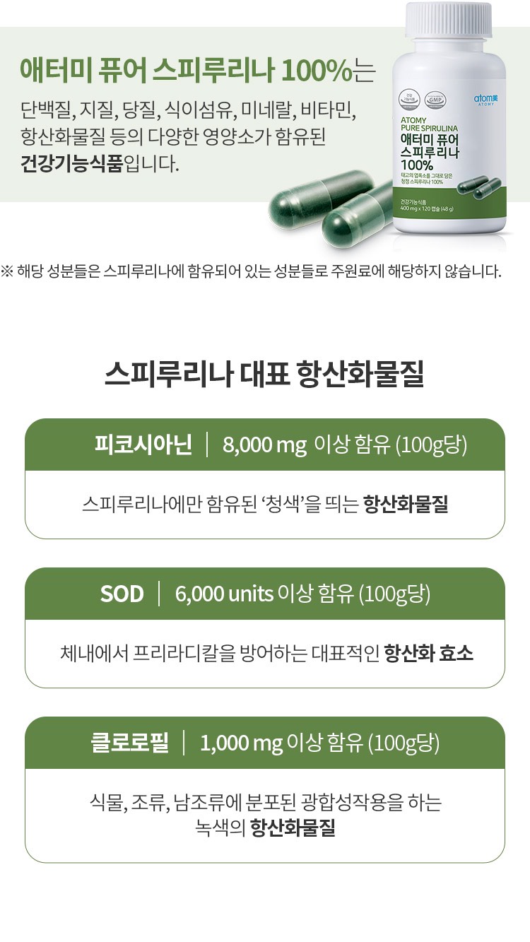 [HCM]TẢO XOẮN ATOMY PURE SPIRULINA