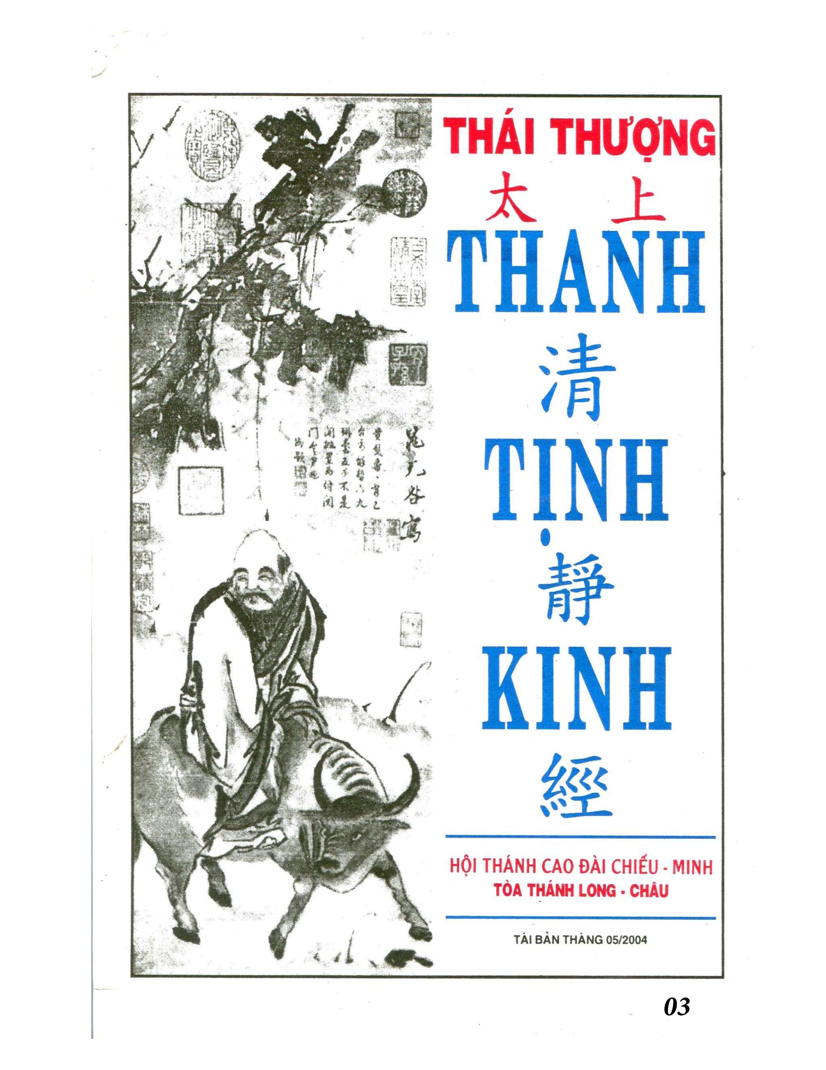 Sách Thái Thượng Thanh Tịnh Kinh