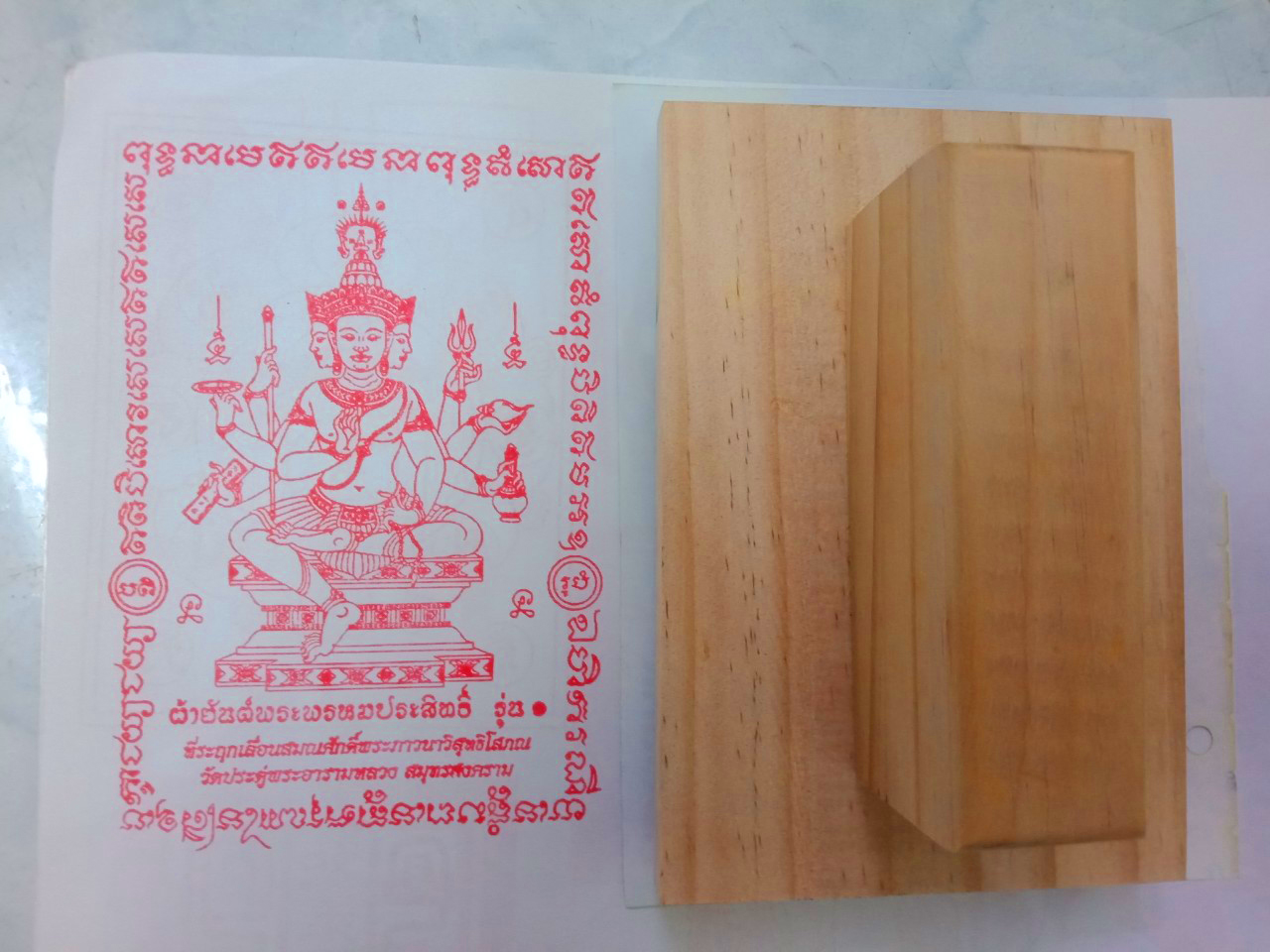 Con dấu: Thần tứ diện 12 x 8cm