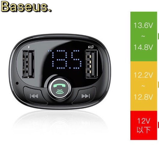 Tẩu nghe nhạc Bluetooth trên ô tô, hỗ trợ đàm thoại rảnh tay- Tẩu sạc điện thoại 5 trong 1 cao cấp baseus