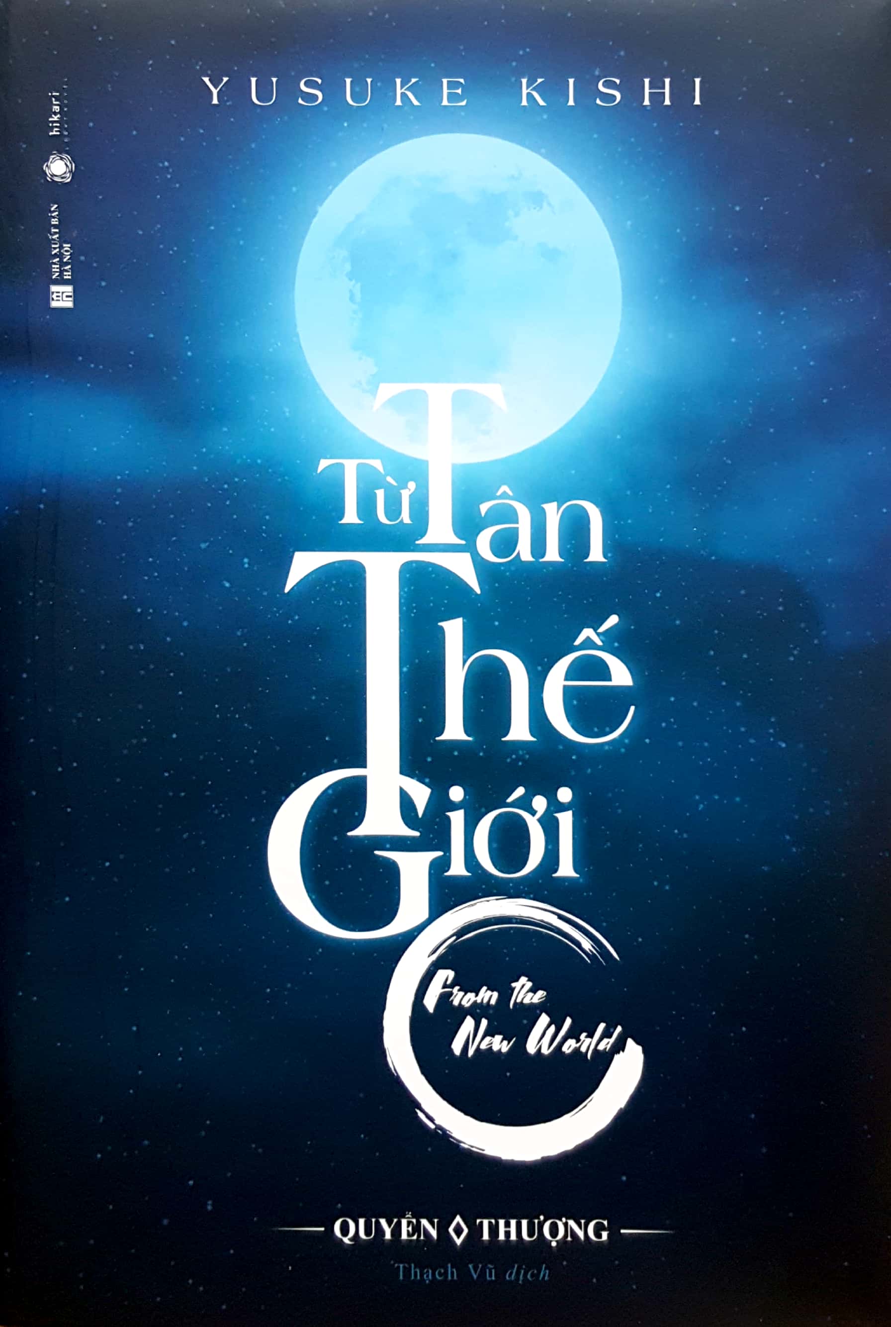 Fahasa - Từ Tân Thế Giới - Quyển Thượng (Bìa Cứng)