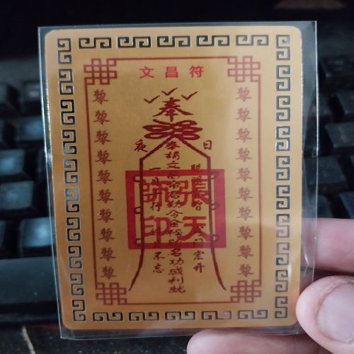 kim bài linh phù phủ văn xương đế quân
