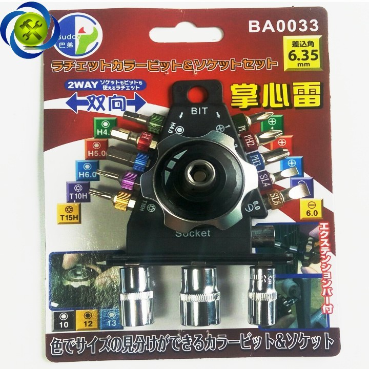 [HCM]Bộ vít vặn đa năng 15 chi tiết Buddy BA0033