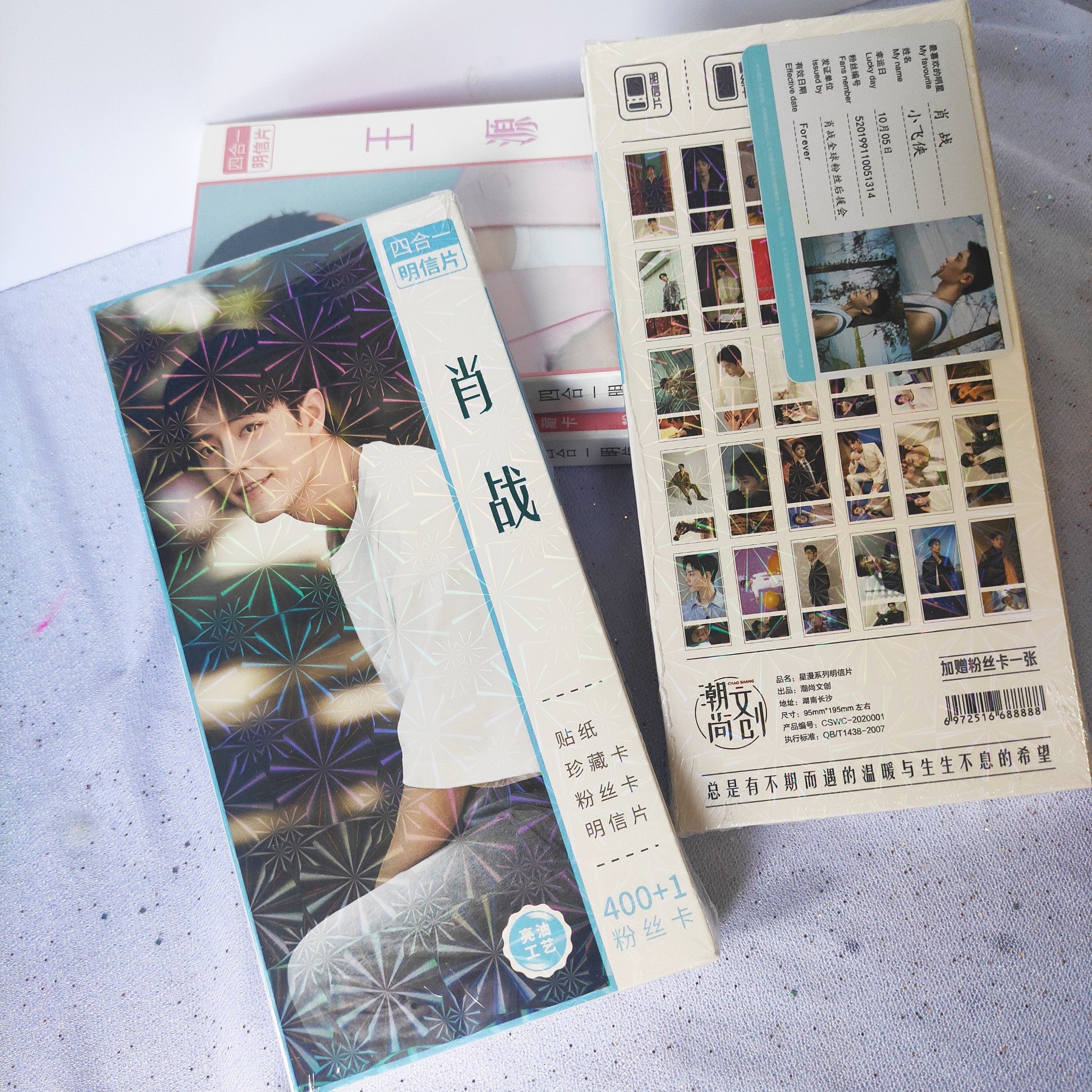 [Có sẵn] Hộp postcard / lomocard Tiêu Chiến Xiao Zhan