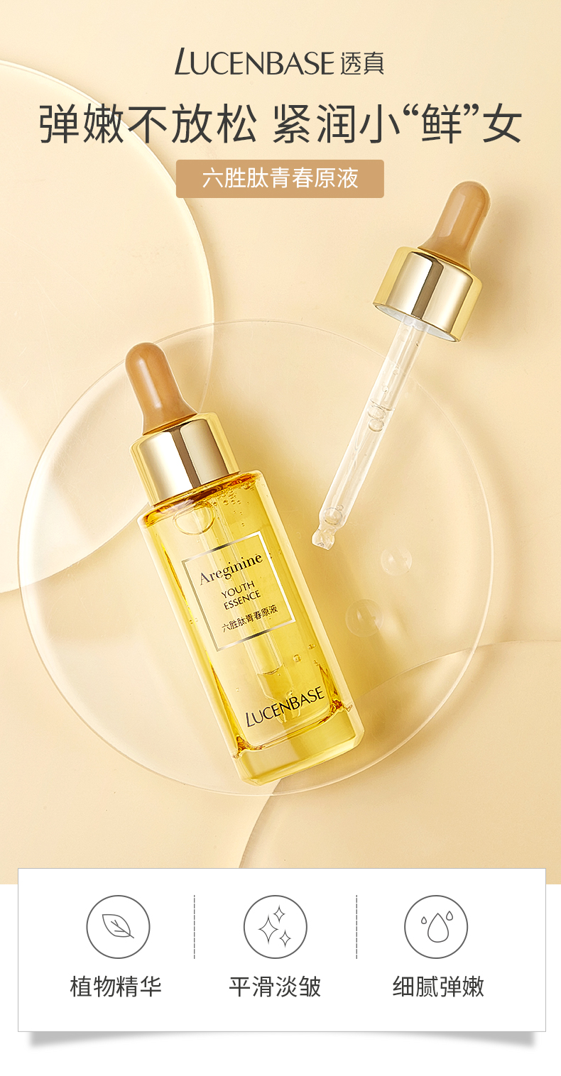serum ,tính chất căng mọng da dưỡng da Argireline Lucenbase