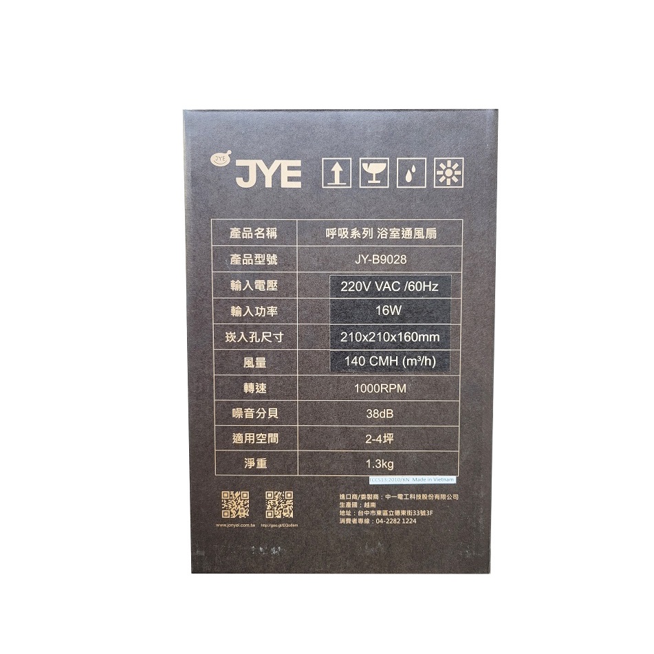 Quạt Thông Gió Âm Trần JY-B9028