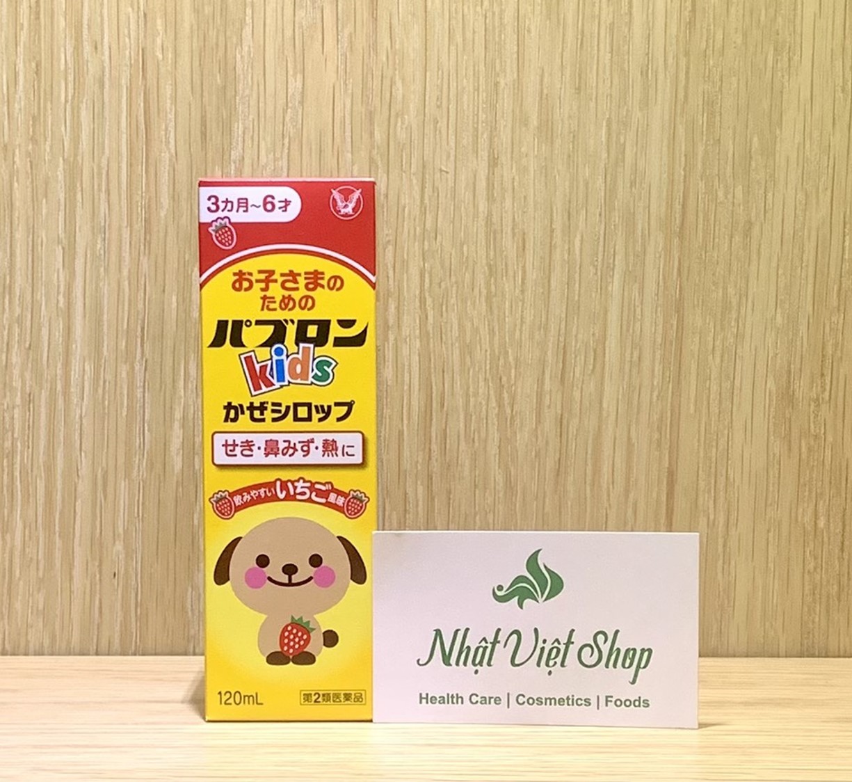 Siro cho bé PABURON S KIDS Nhật Bản 120ml