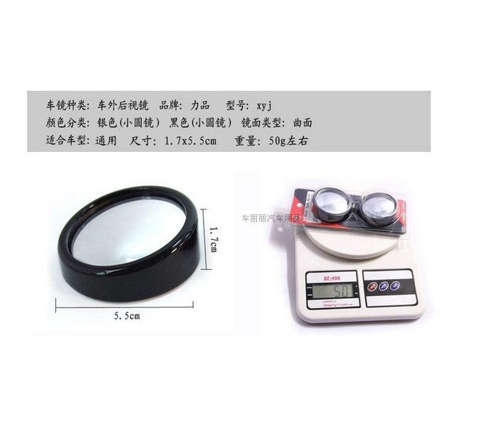 Bộ 2 Gương Phụ Gắn Chiếu Hậu (Chọn Màu)(Đen)
