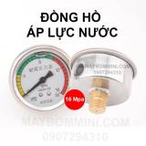 Đồng hồ đo áp lực máy rửa xe cao áp 16Mpa