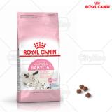 Thức ăn hạt Royal canin Mother & baby cat ( 4kg )