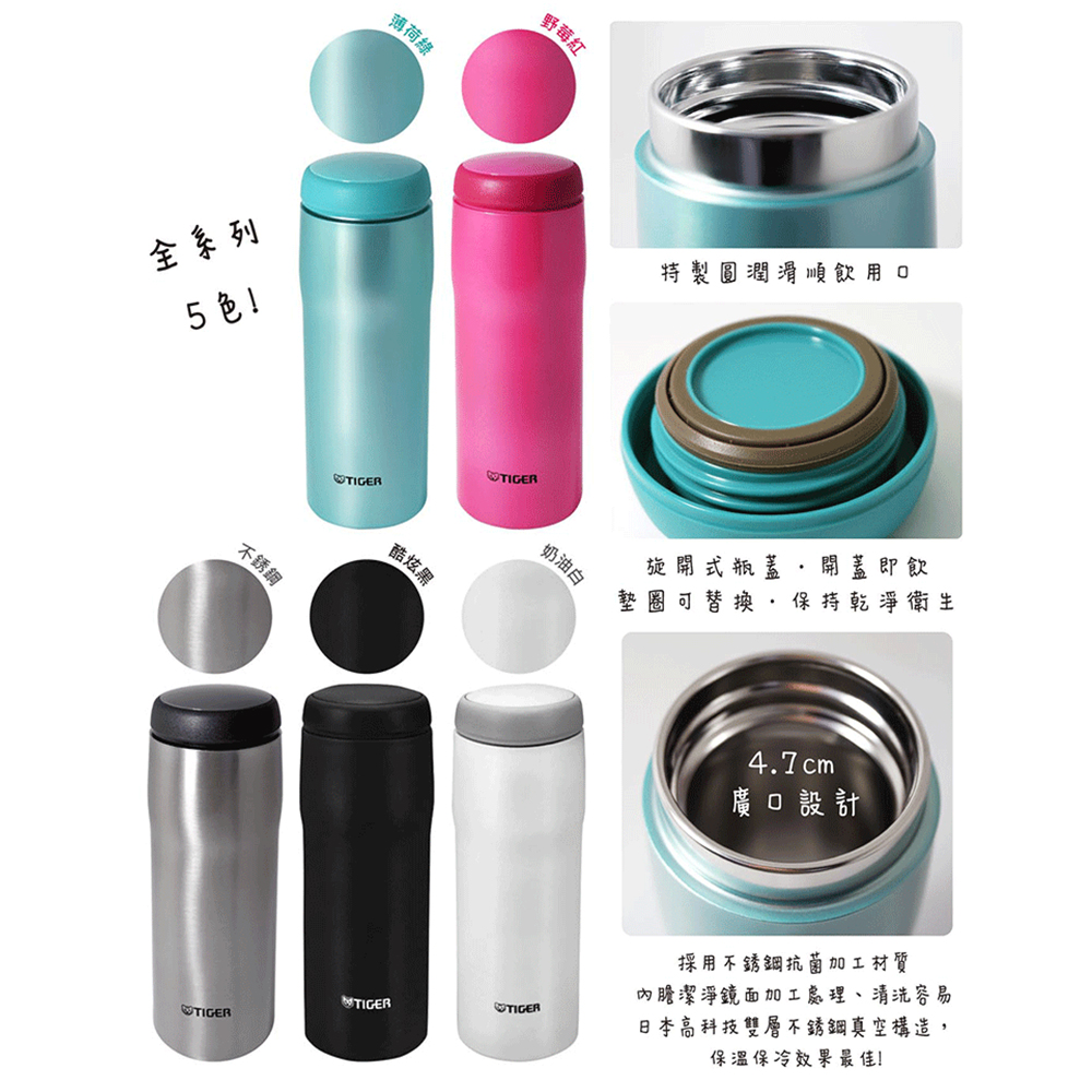 Bình giữ nhiệt Tiger MJA-A048 (480ml)