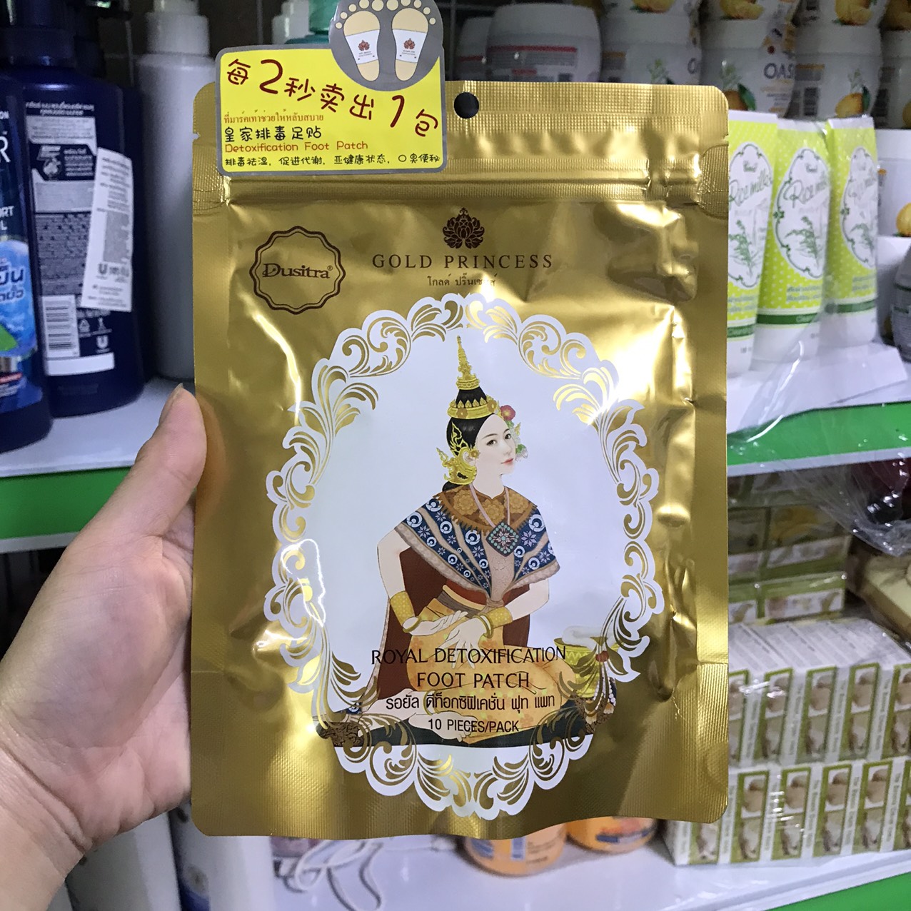 Dán Thải Độc Chân Royal Gold Princess Hàng chuẩn Thái