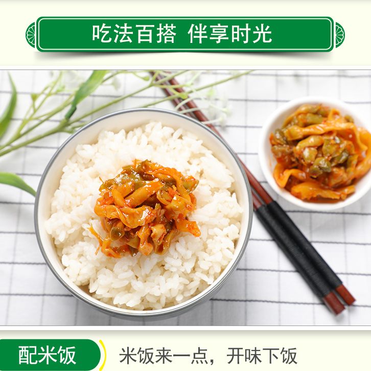 Cải muối 330g 爽口下饭菜 kim chi 吉香居